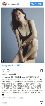 鍛え上げた美ボディを披露した中村アン ※「中村アン」インスタグラム