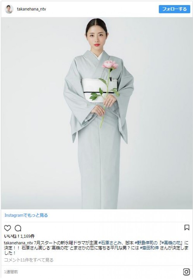 石原さとみ 着物姿に 美しすぎ かわいい の声 18年6月7日 写真 エンタメ ニュース クランクイン 石原さとみ 着物姿に 美しすぎ かわいい の声 18年6月7日 写真 エンタメ ニュース クランクイン
