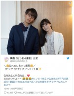 「ネクタイ直してあげたい」との声が集まった竹内涼真の姿 ※映画『センセイ君主』ツイッター