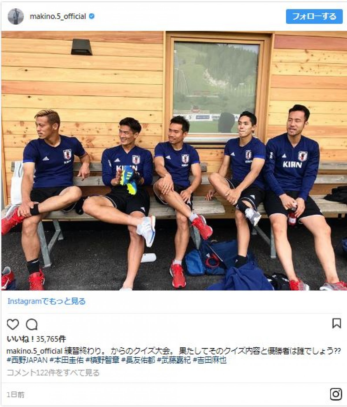 槙野智章のインスタ、サッカー日本代表がめちゃ楽しそうでカッコイイ