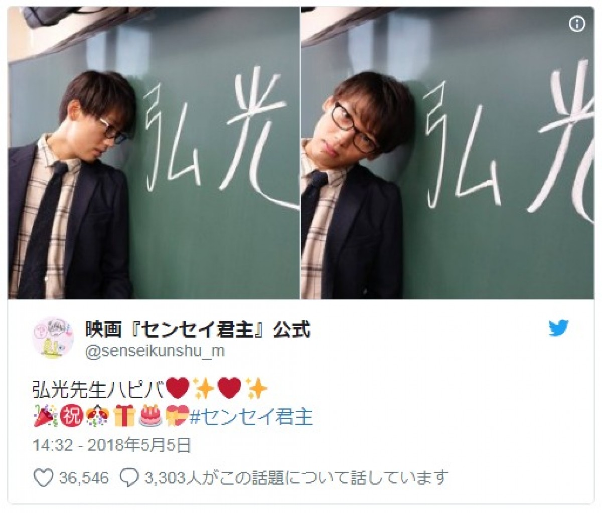 竹内涼真のネクタイがあらぬ方向へ… 「直してあげたい」との声が殺到