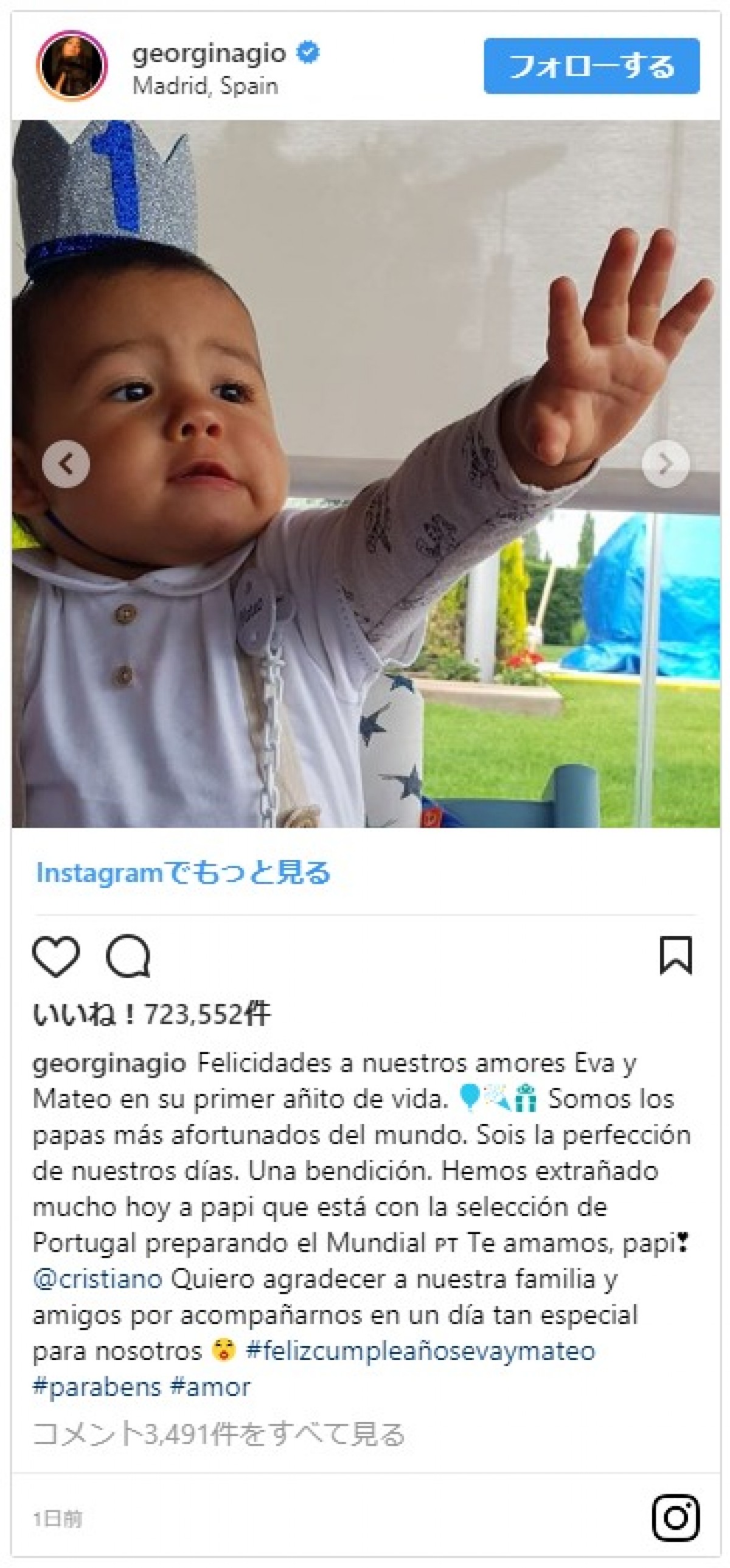 C・ロナウド、双子の1歳の誕生日祝いに幸せ家族写真を公開