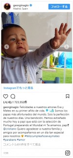 1歳になったメテオくん　※「ジョルジーナ・ロドリゲス」インスタグラム