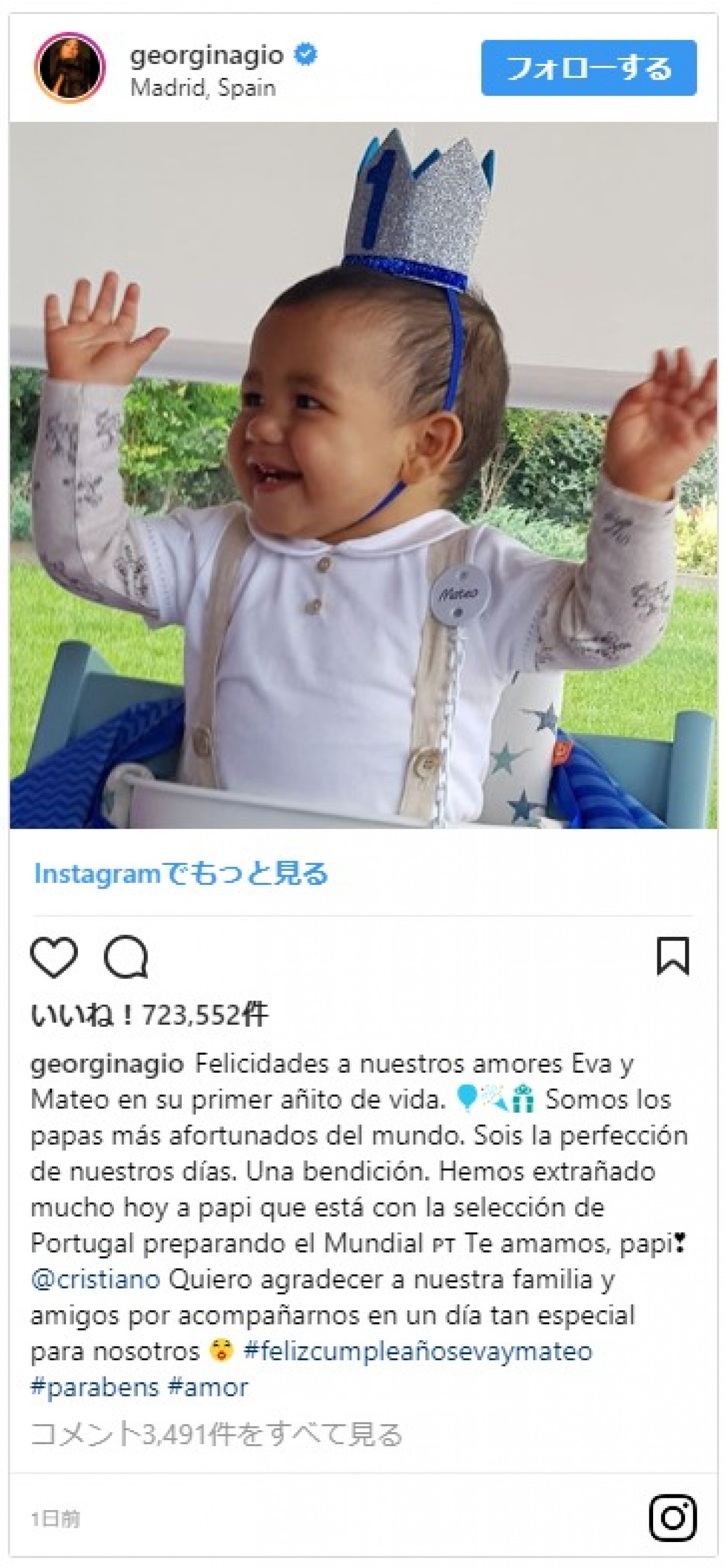 C・ロナウド、双子の1歳の誕生日祝いに幸せ家族写真を公開