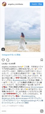 挙式写真を公開　※「道端アンジェリカ」インスタグラム