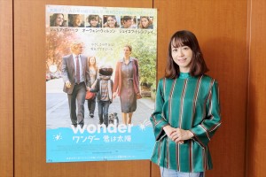 福田萌が語る、映画『ワンダー 君は太陽』の魅力とは