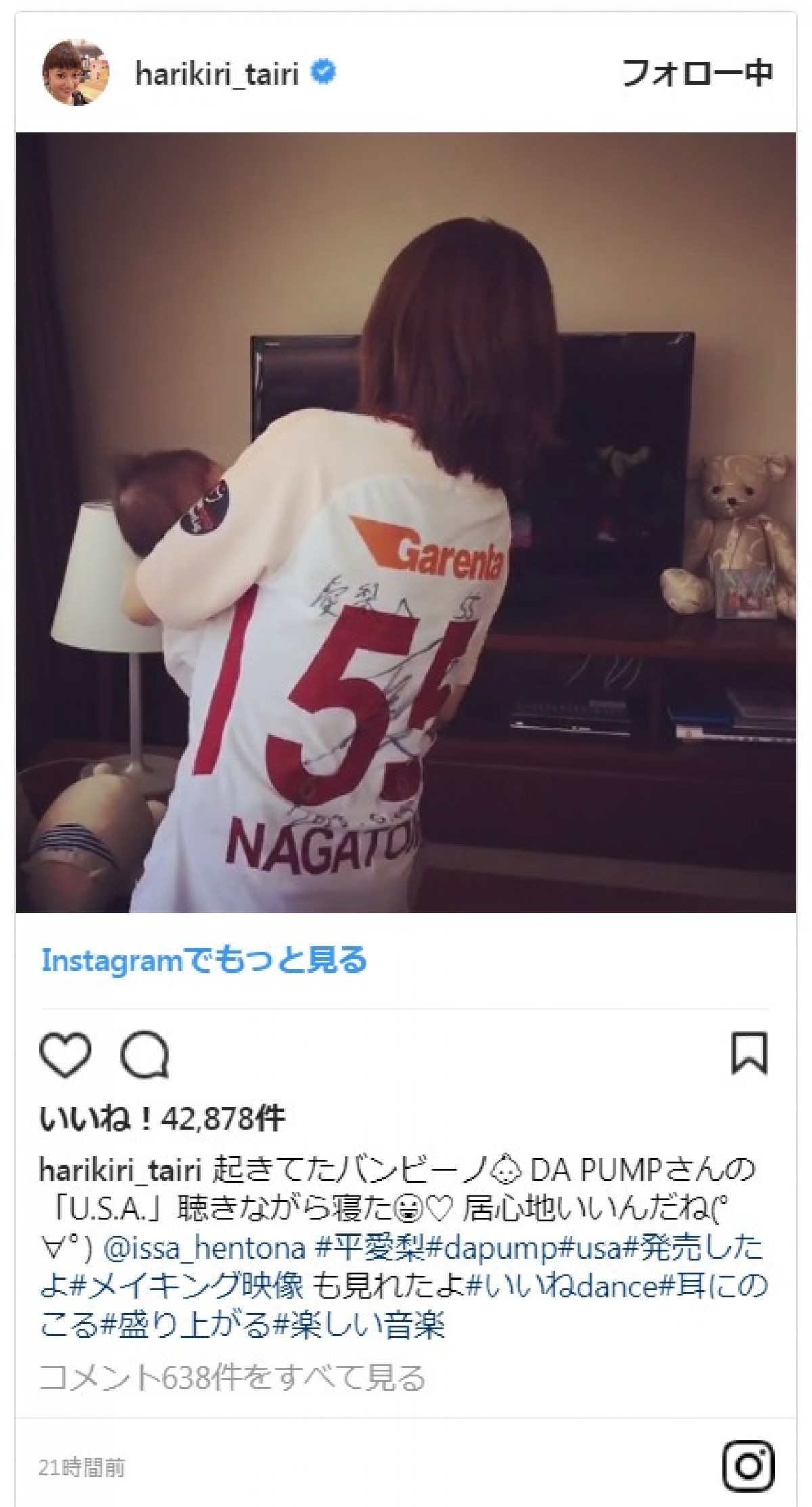 話題のDA PUMP新曲を子守歌に！ 平愛梨の子育てにファン和む