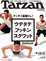 【写真】Snow Man・岩本照「Tarzan」表紙に初登場　鍛え上げられた肉体披露