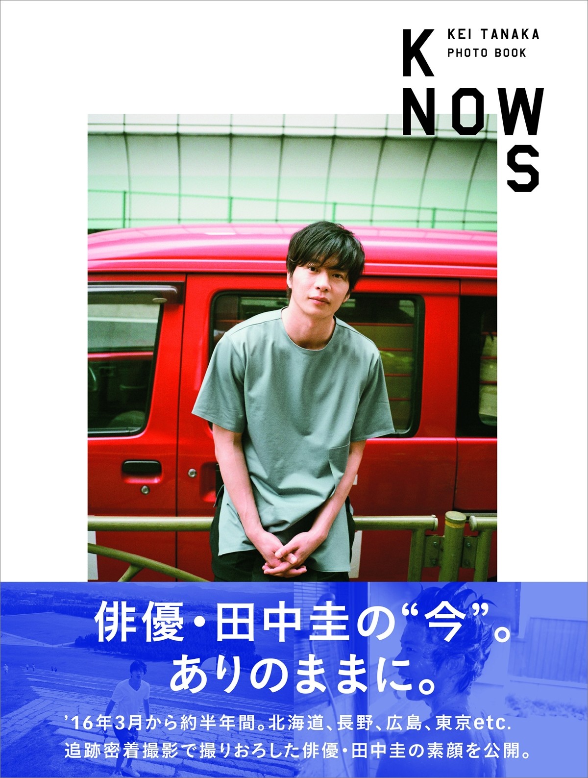 『おっさんずラブ』最終回から1週間　ロスを吹き飛ばすアイテム続々