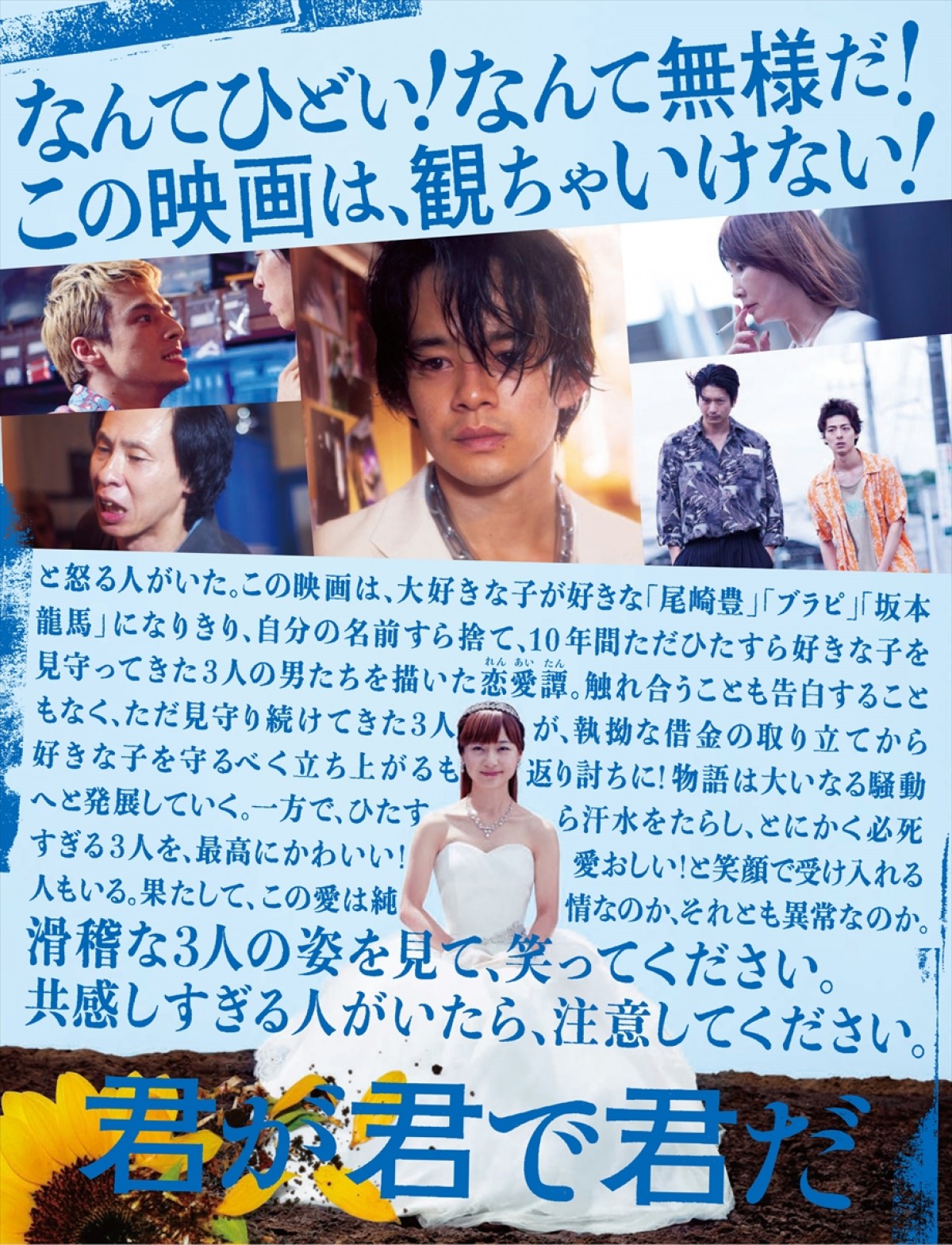 池松壮亮、過去の恥ずかしい行動を告白「ラブレターを工事現場に投げた」