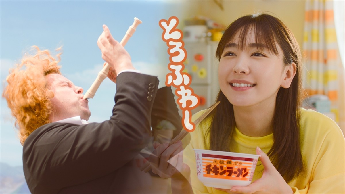 新垣結衣、チキンラーメン新CMで脱力＆面倒くさがりな「ぐで垣結衣」に