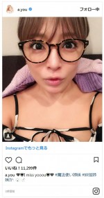 メガネお団子スタイルのオフショットを公開した浜崎あゆみ ※「浜崎あゆみ」インスタグラム