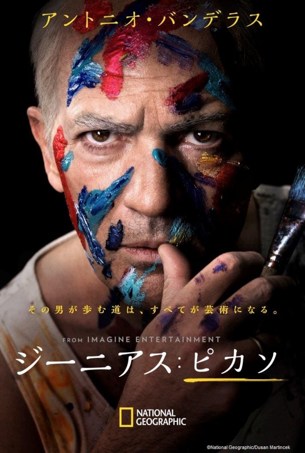 アントニオ・バンデラスがピカソに　天才芸術家に迫るドラマ日本初放送