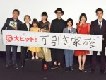 映画『万引き家族』公開記念舞台挨拶の模様