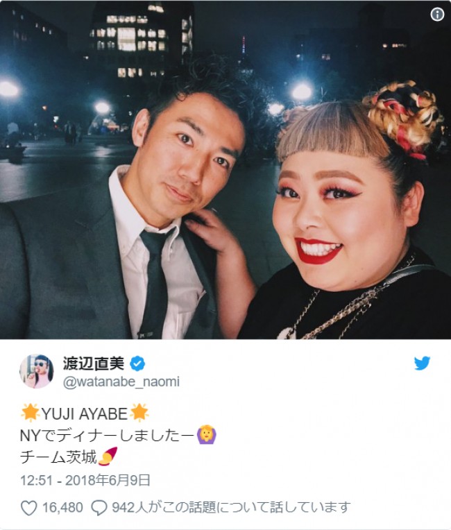 “チーム茨城” 渡辺直美とピース綾部がNYで2ショット　※「渡辺直美公式ツイッター」