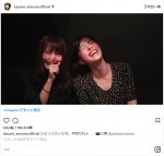 有村架純、『ひよっこ』コンビ・佐久間由衣とほろ酔いツーショット　※「有村架純」インスタグラム