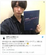 『ブラックペアン』に出演したはやしん ※「はやしん」ツイッター