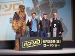 『ハン・ソロ／スター・ウォーズ・ストーリー』来日記者会見にて