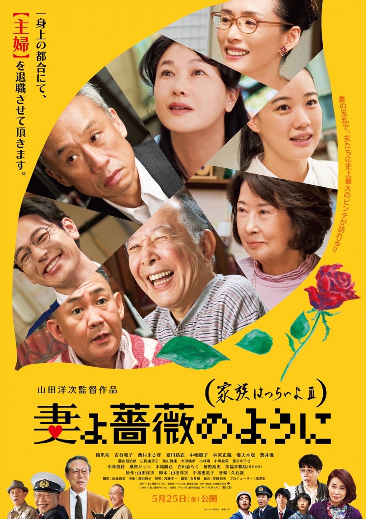 【映画ランキング】カンヌ効果！『万引き家族』が初登場V
