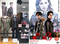 『探偵はBARにいる3』衣装展開催！　※写真左は、HMV札幌ステラプレイスで開催された時の様子