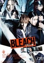 『BLEACH』本ポスタービジュアル