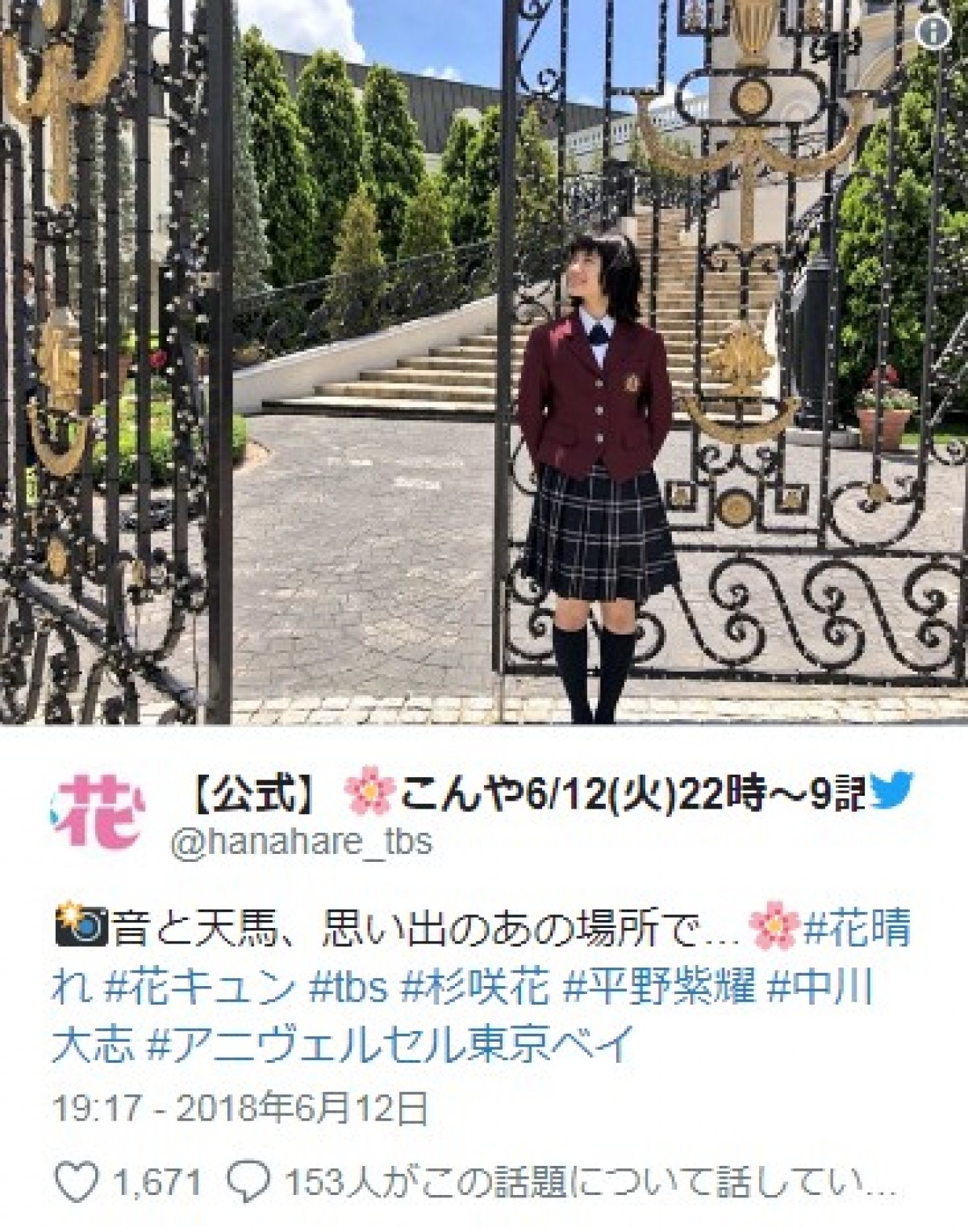『花のち晴れ』杉咲花の“かわいいオフショット”がいっぱい！