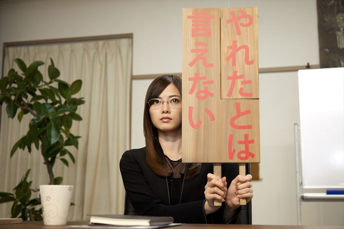 白石麻衣がついに“やれた”札を掲げる!? 『やれたかも委員会』