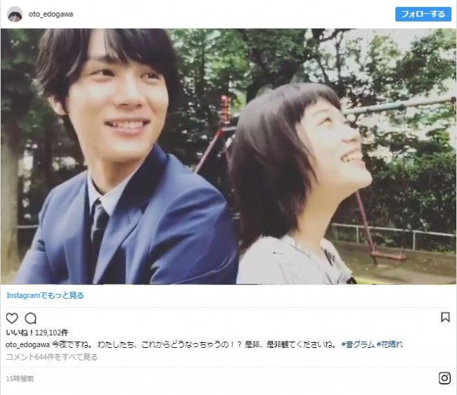 花晴れ 杉咲花 中川大志 無邪気なブランコ姿に 尊い じわる 18年6月13日 写真 エンタメ ニュース クランクイン