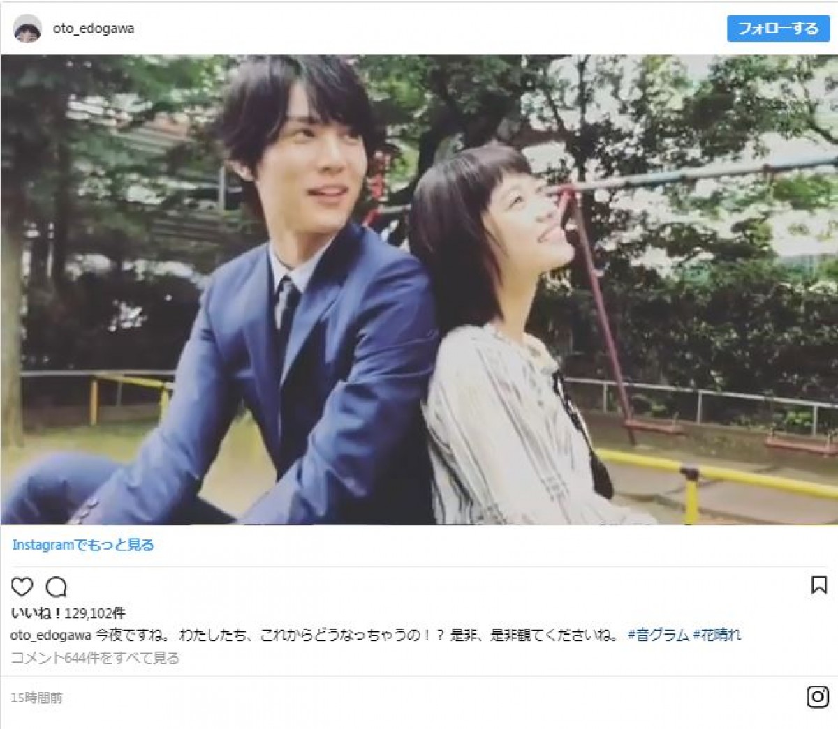 『花晴れ』最終話　中川大志の決断に「優しすぎ」「涙腺決壊する」の声