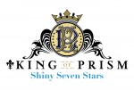 『KING OF PRISM ‐Shiny Seven Stars‐』ロゴ