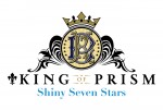 『KING OF PRISM ‐Shiny Seven Stars‐』ロゴ