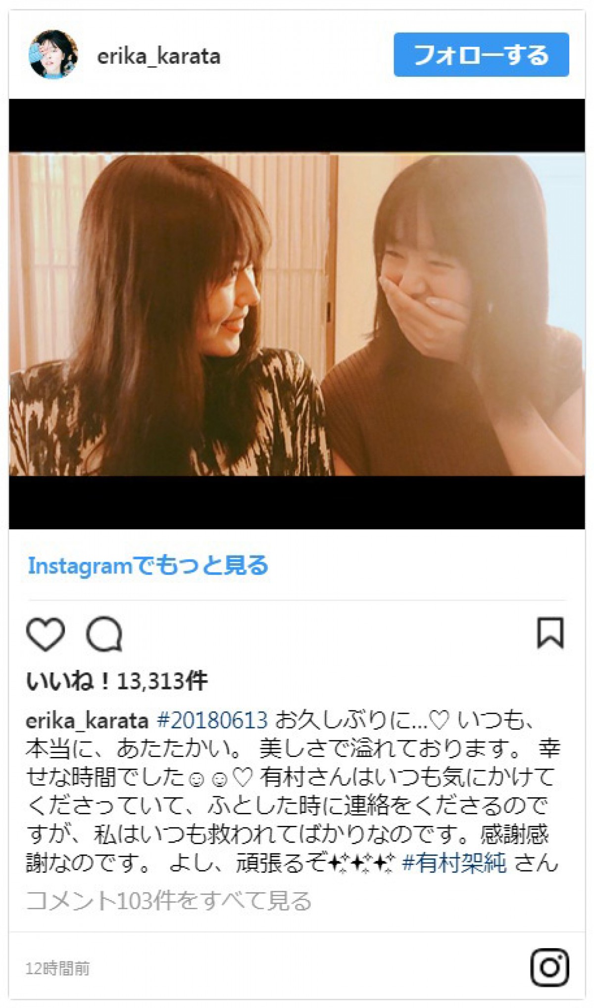 有村架純、後輩女優から称賛受ける「いつも気にかけてくださって…」