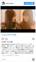 有村架純が後輩の唐田えりかと2ショット ※「唐田えりか」インスタグラム