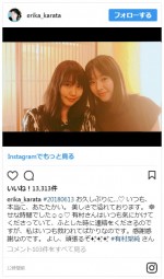 有村架純が後輩の唐田えりかと2ショット ※「唐田えりか」インスタグラム