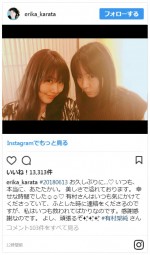 有村架純が後輩の唐田えりかと2ショット ※「唐田えりか」インスタグラム