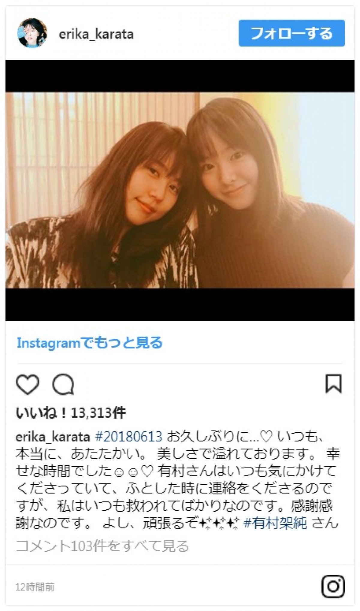 有村架純、後輩女優から称賛受ける「いつも気にかけてくださって…」