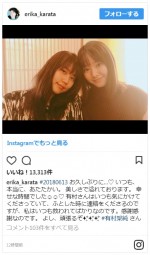 有村架純が後輩の唐田えりかと2ショット ※「唐田えりか」インスタグラム