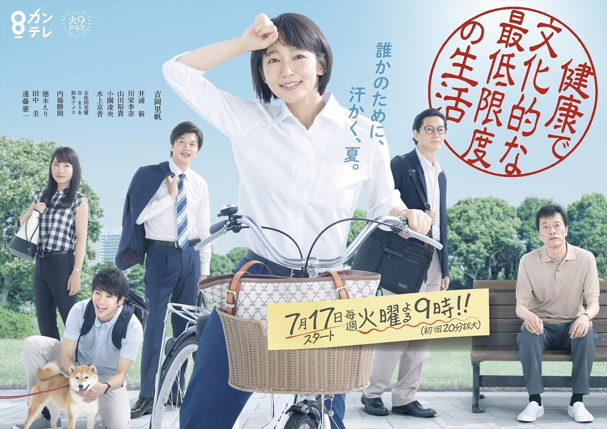 AAA、『健康で文化的な最低限度の生活』主題歌担当