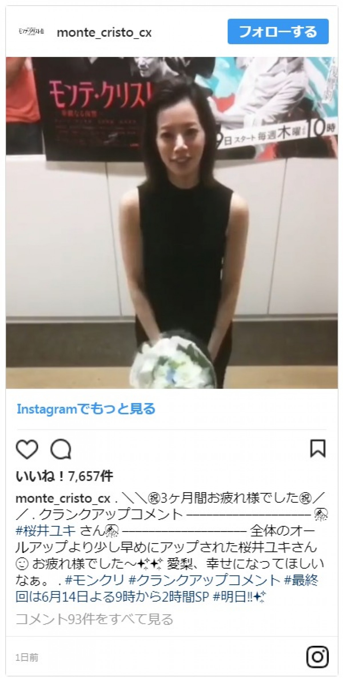 『モンテ・クリスト伯』最終回　ディーン・フジオカらからコメント続々