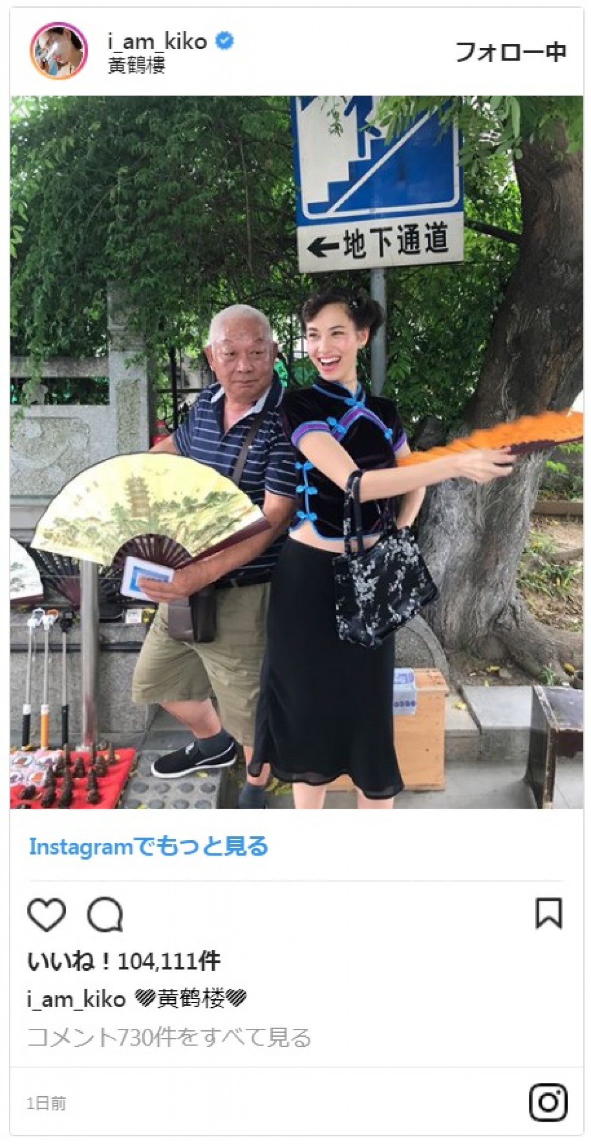 水原希子のセクシー“へそ出し”チャイナドレス姿にファン「かわいい」