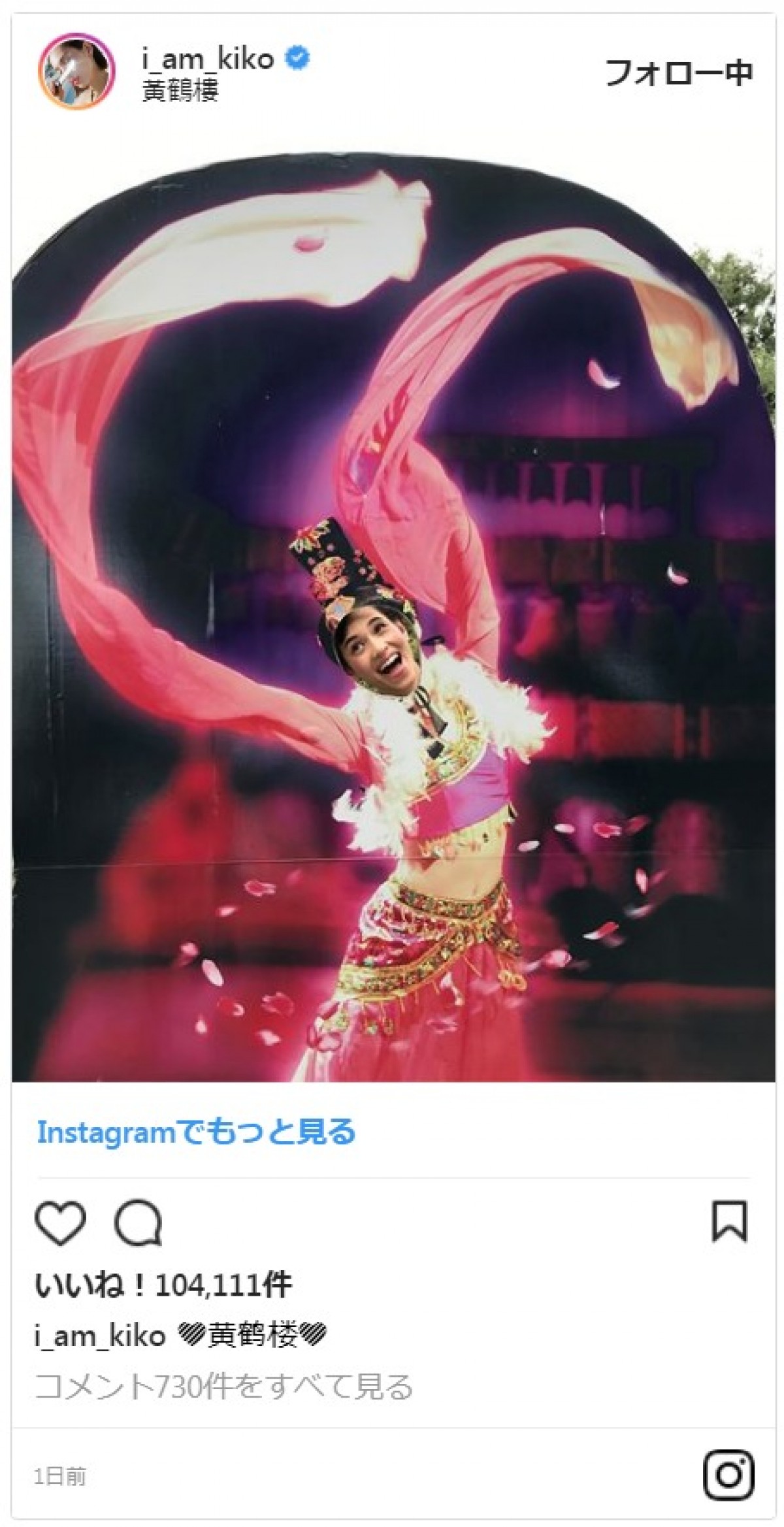 水原希子のセクシー“へそ出し”チャイナドレス姿にファン「かわいい」