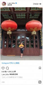 中国の観光名所を訪れた水原希子 ※「水原希子」インスタグラム