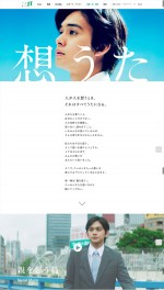 JT新企業広告 新TV‐CM第一弾「想うた　親を想う」篇 スペシャルサイトイメージ