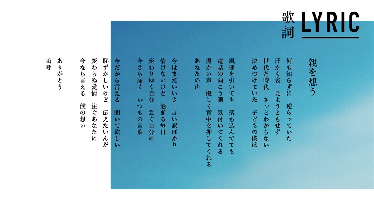 北村匠海、スーツ姿で新社会人に　JT新CMに登場