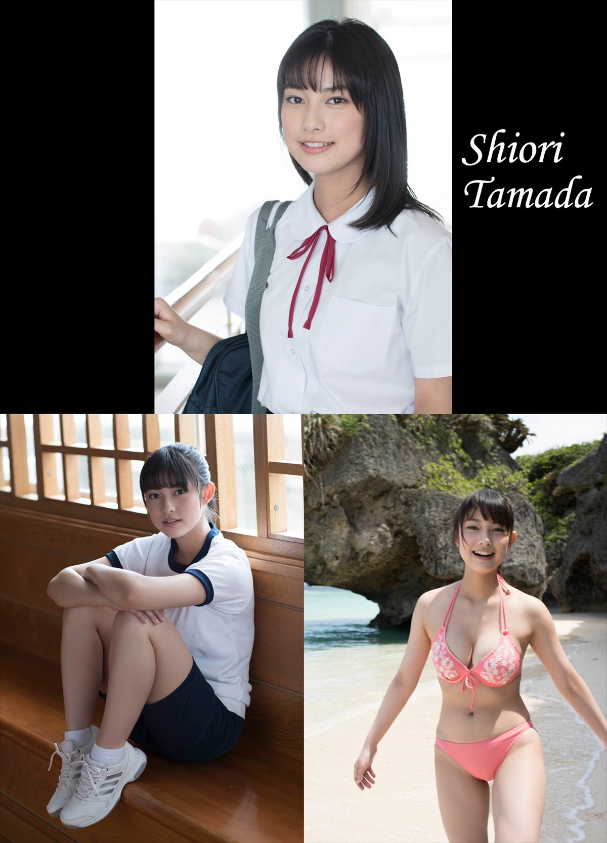 国民的美少女・玉田志織、ファースト写真集で16歳の水着姿披露