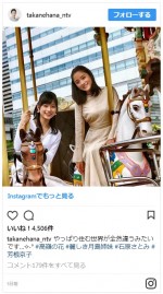 美人姉妹を演じる石原さとみと芳根京子 ※『高嶺の花』インスタグラム