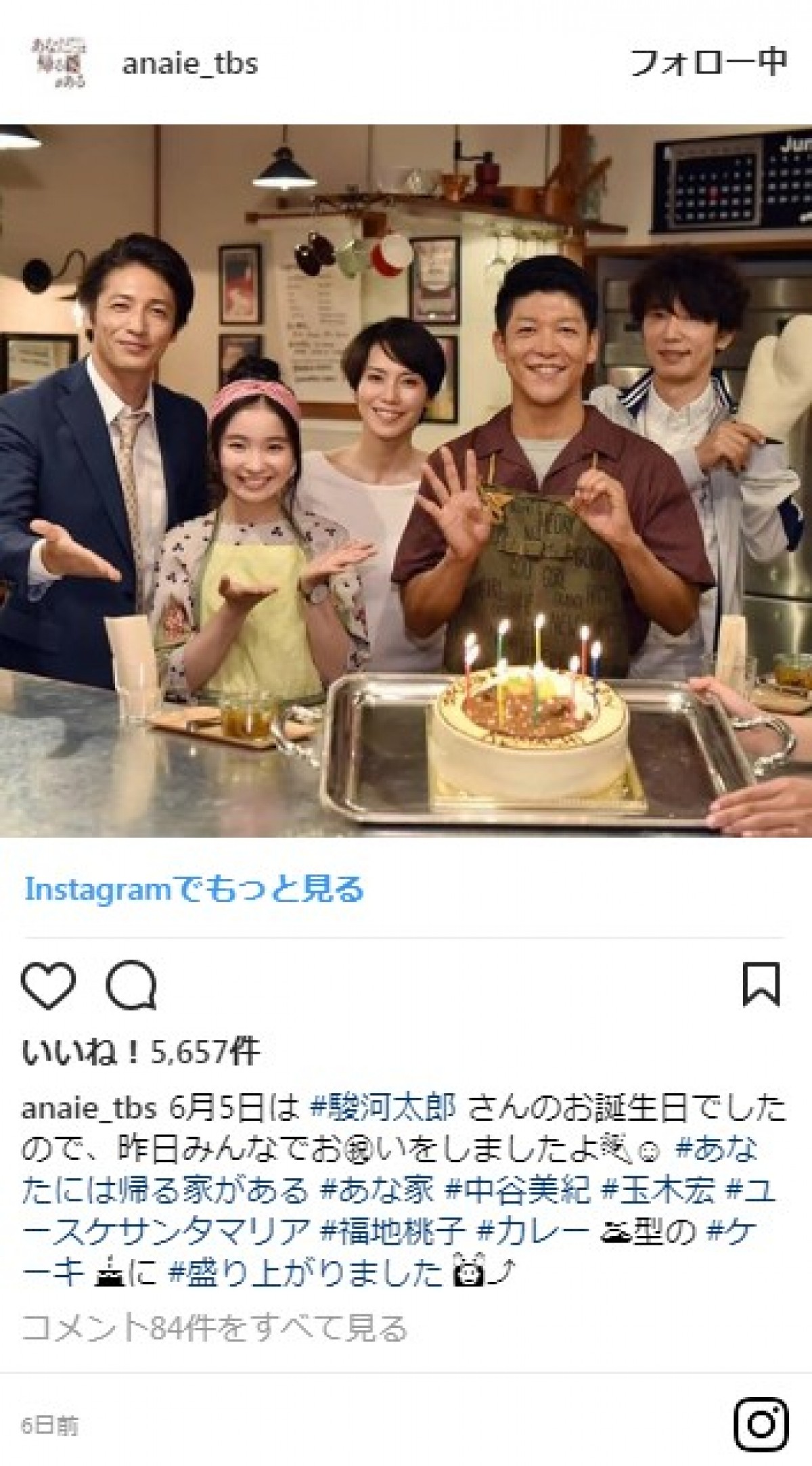 『あなたには帰る家がある』モラハラ夫の“いい父親”ぶりに感動