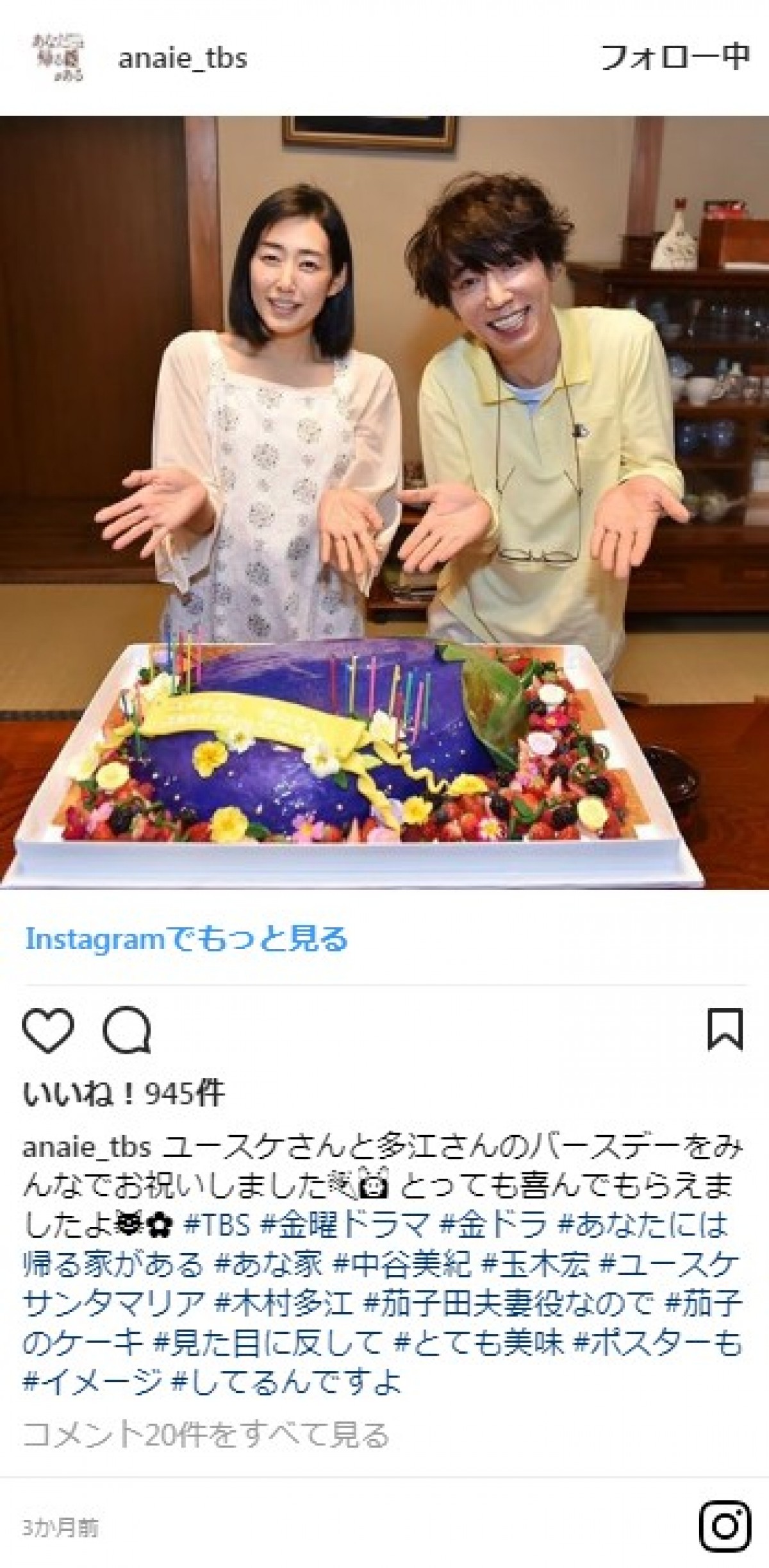 『あなたには帰る家がある』モラハラ夫の“いい父親”ぶりに感動