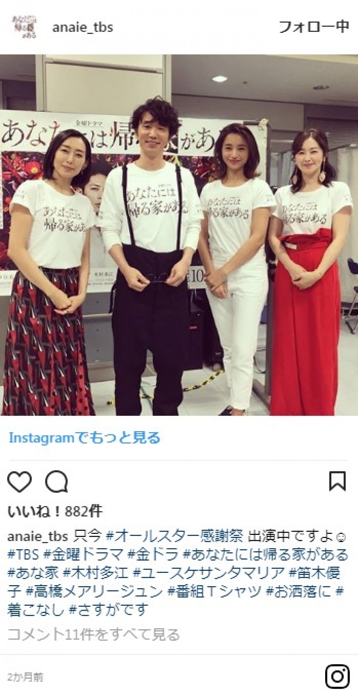 『あなたには帰る家がある』モラハラ夫の“いい父親”ぶりに感動