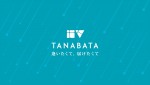 TANABATA プロジェクト